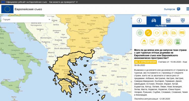 Европа пусна сайт за проверка на условията за пътуване
