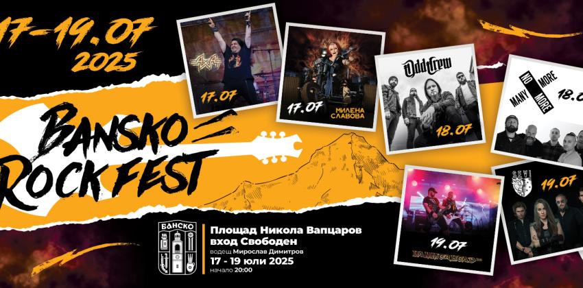 Bansko Rock Fest 2025
