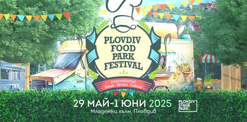 Plovdiv Food Park Festival