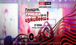 Coca-Cola The Voice Happy Energy Tour!  Пловдив