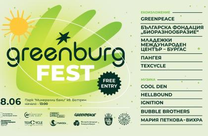 Greenburg Fest 2025