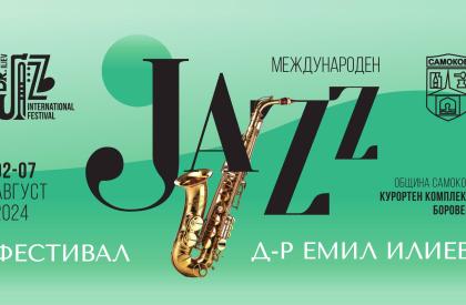  International Jazz Festival "Dr. Emil Iliev"