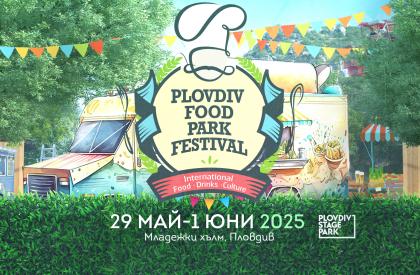 Plovdiv Food Park Festival